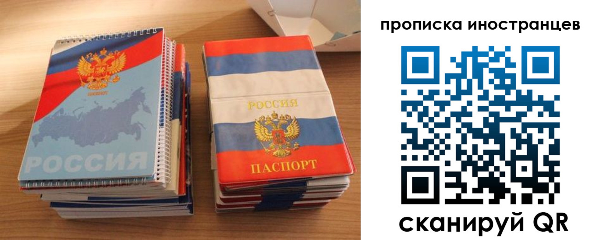 прописка 2025 в Владивостоке