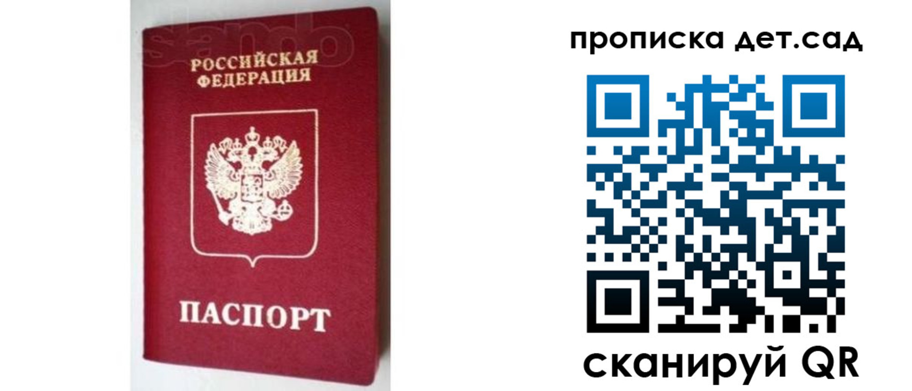 прописка в квартире в Владивостоке