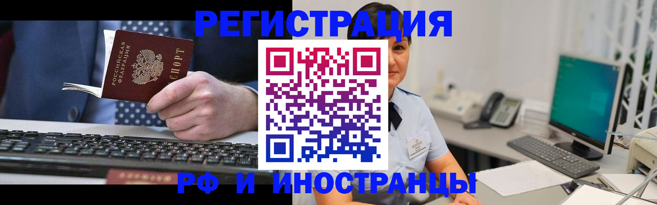 временная регистрация гарантия в Владивостоке