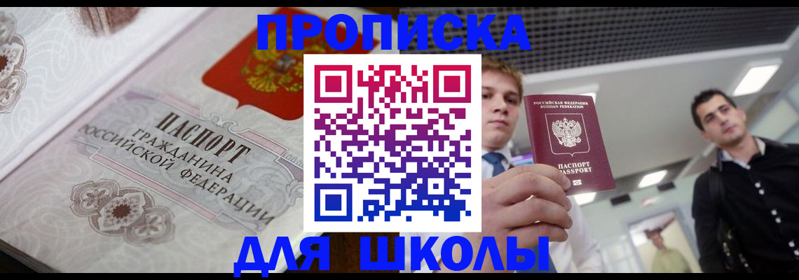 прописка для военкомата в Владивостоке