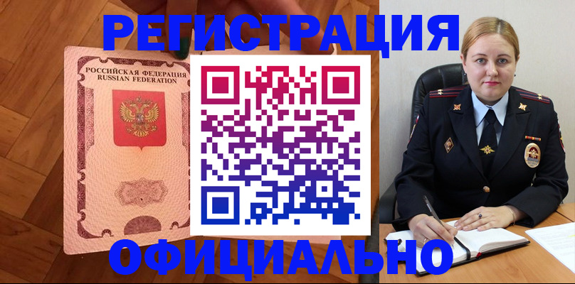 временная регистрация в квартире в Владивостоке