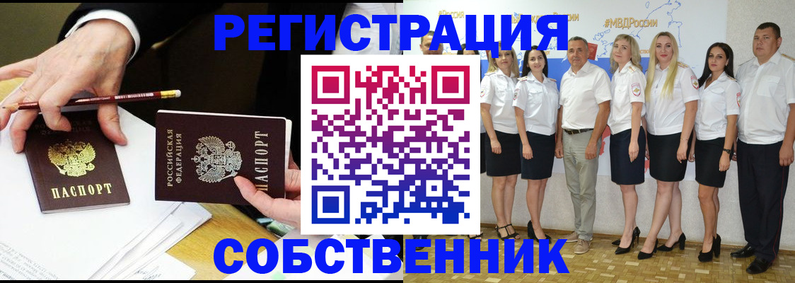 где прописаться в Владивостоке