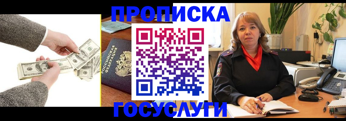 найти адрес прописки в Владивостоке